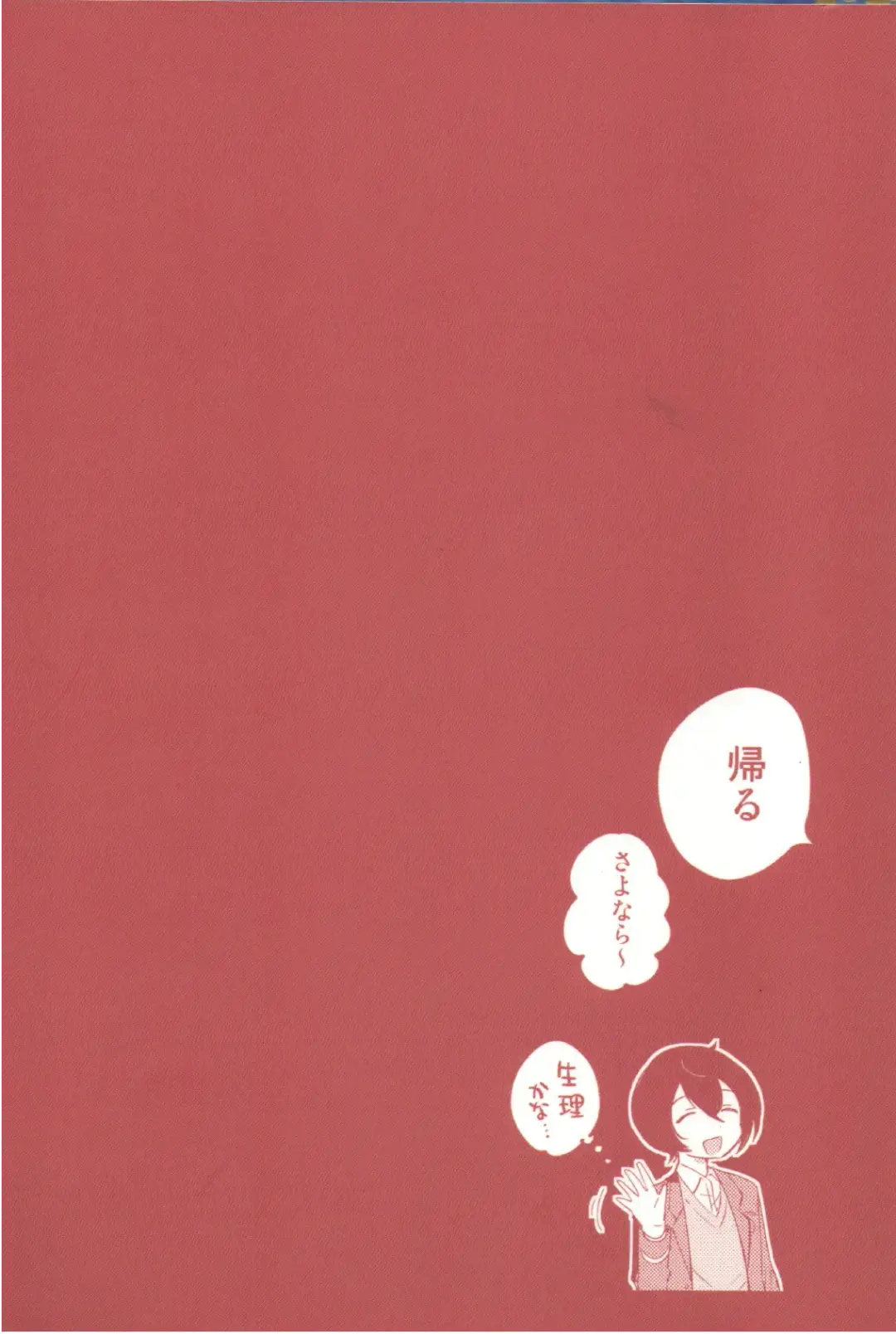 Aka no Odaku Fhentai - Page 42