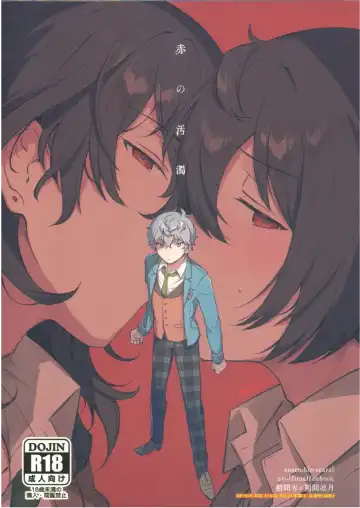 Read Aka no Odaku - Fhentai