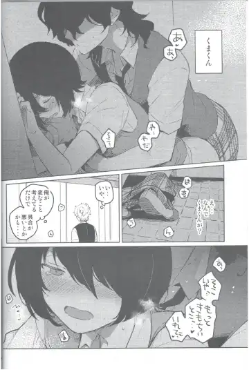 Aka no Odaku Fhentai - Page 7