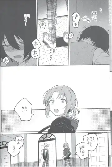 Aka no Odaku Fhentai - Page 9