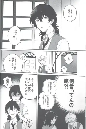 Aka no Odaku Fhentai - Page 13