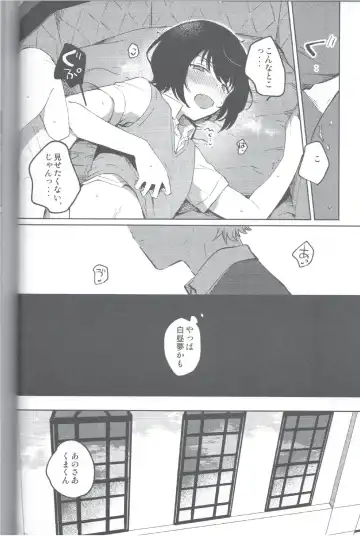 Aka no Odaku Fhentai - Page 17