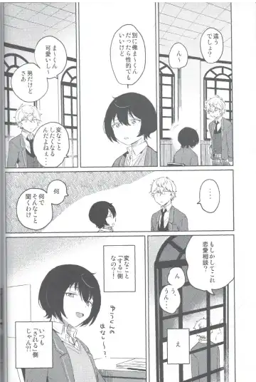 Aka no Odaku Fhentai - Page 19