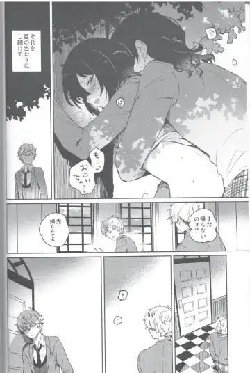 Aka no Odaku Fhentai - Page 21