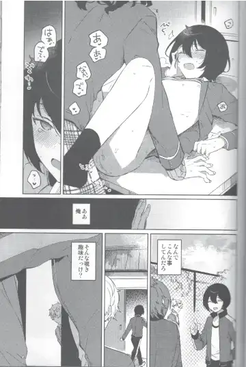 Aka no Odaku Fhentai - Page 22