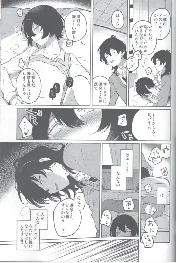 Aka no Odaku Fhentai - Page 32