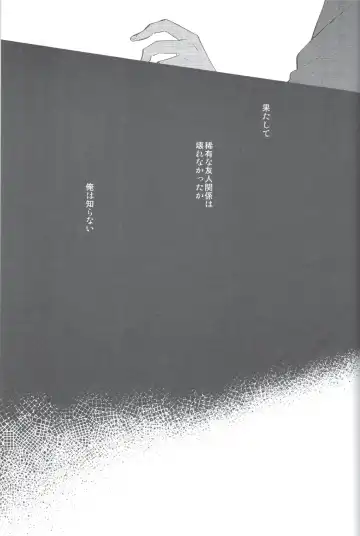 Aka no Odaku Fhentai - Page 40