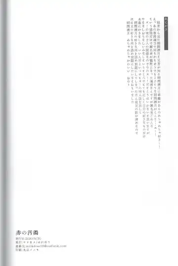 Aka no Odaku Fhentai - Page 41