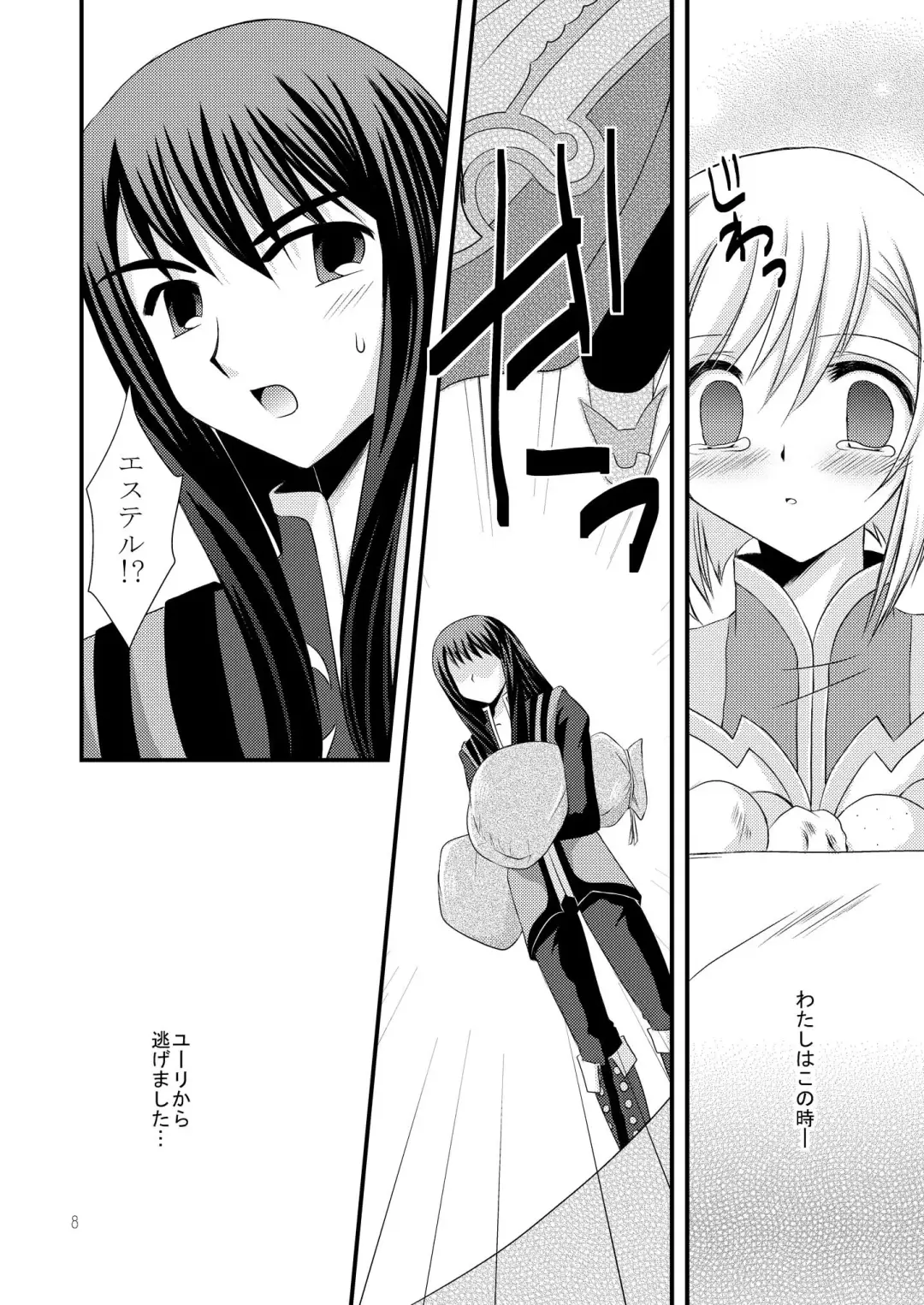 [Tamagawa Yukimaru] Alstromeria Fhentai - Page 8