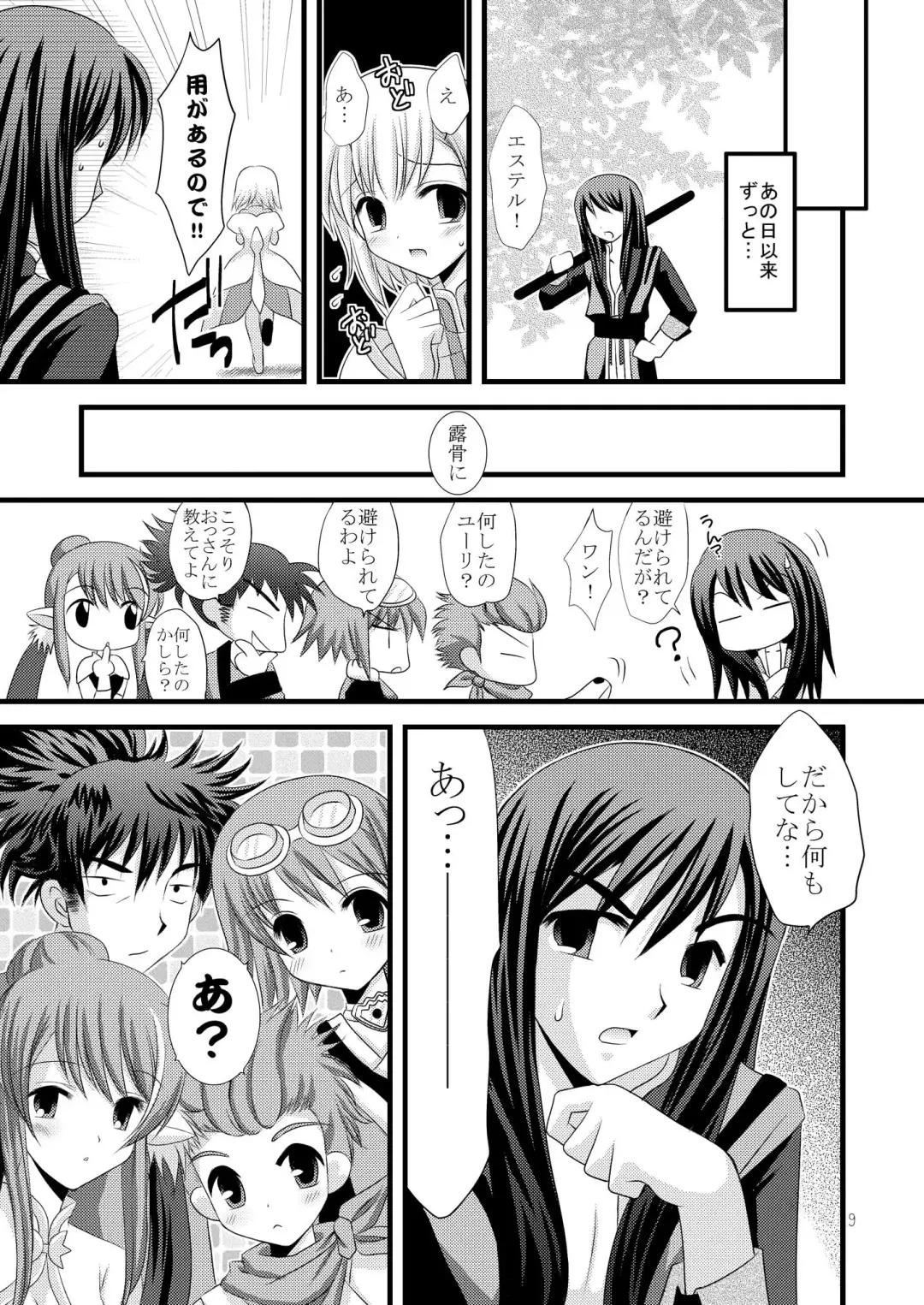 [Tamagawa Yukimaru] Alstromeria Fhentai - Page 9