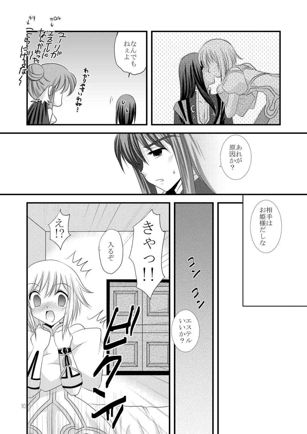 [Tamagawa Yukimaru] Alstromeria Fhentai - Page 10