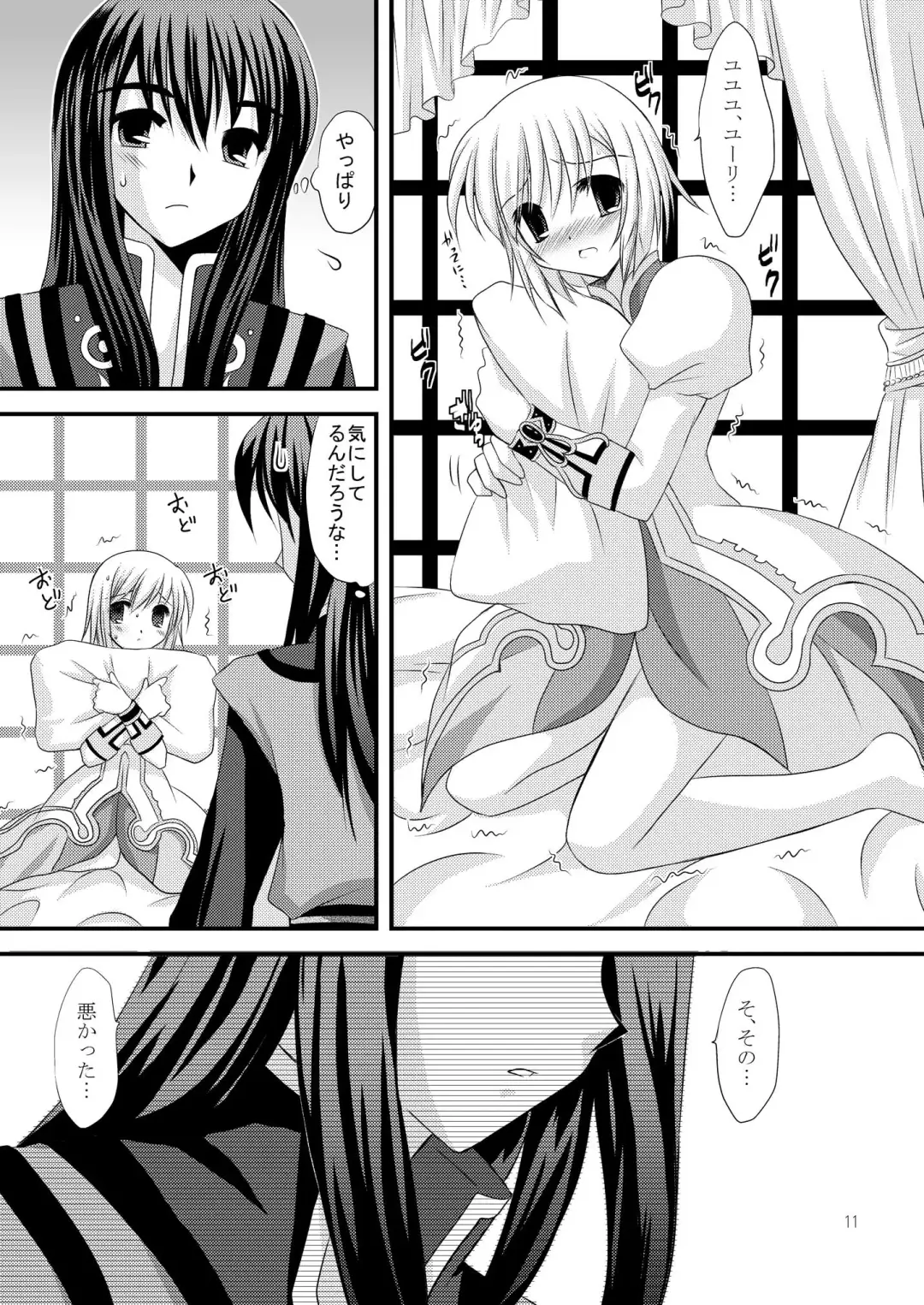 [Tamagawa Yukimaru] Alstromeria Fhentai - Page 11