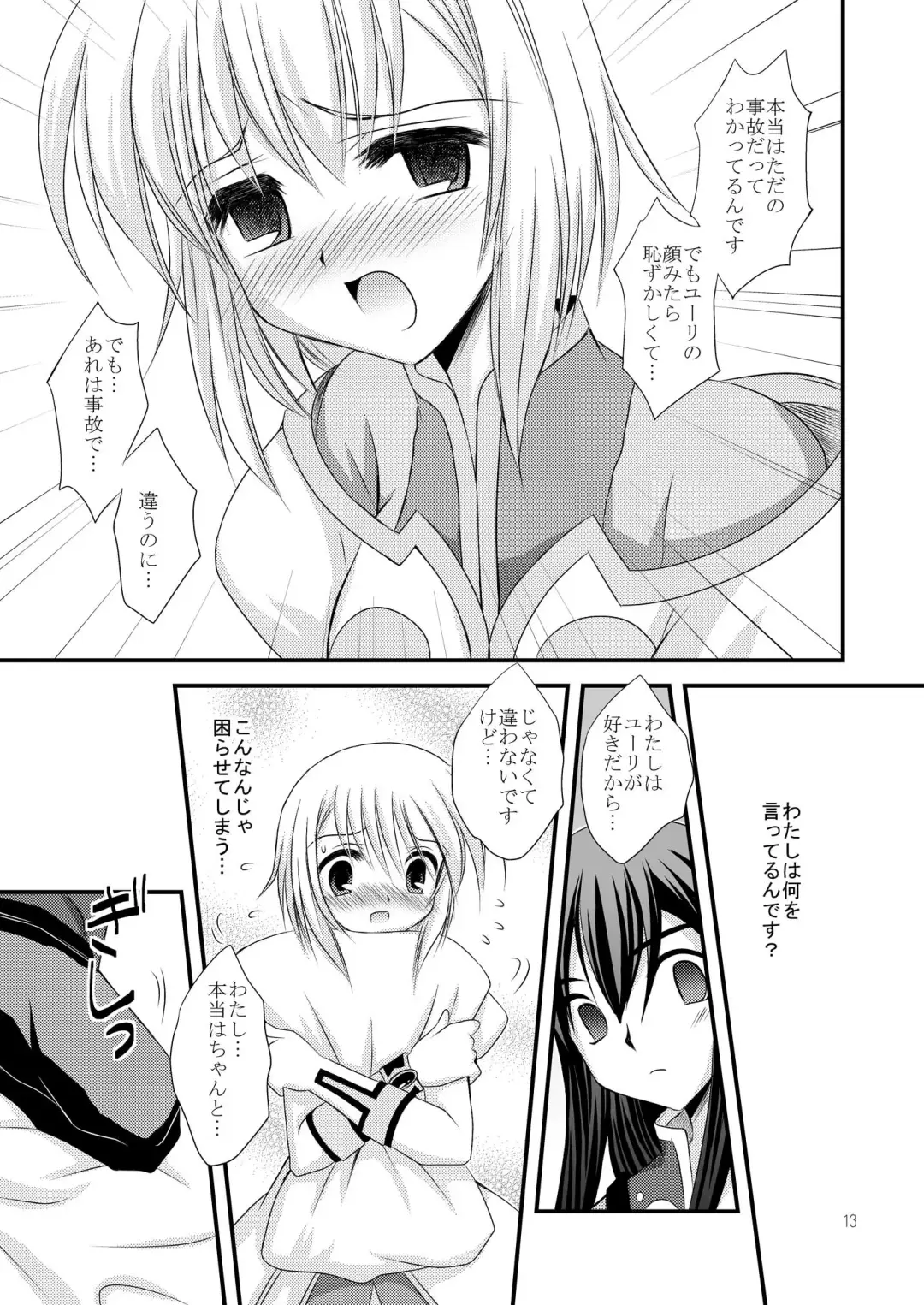 [Tamagawa Yukimaru] Alstromeria Fhentai - Page 13