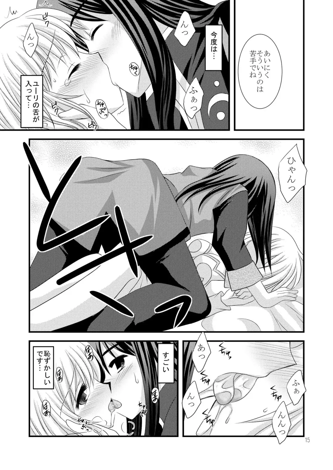 [Tamagawa Yukimaru] Alstromeria Fhentai - Page 15