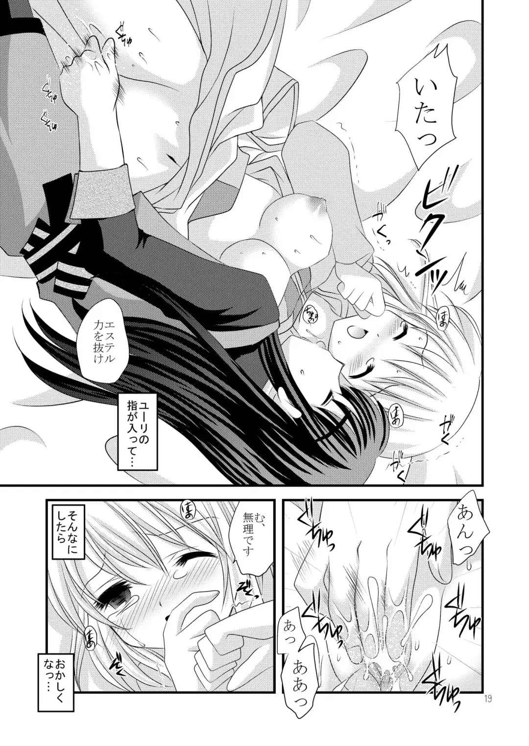 [Tamagawa Yukimaru] Alstromeria Fhentai - Page 19