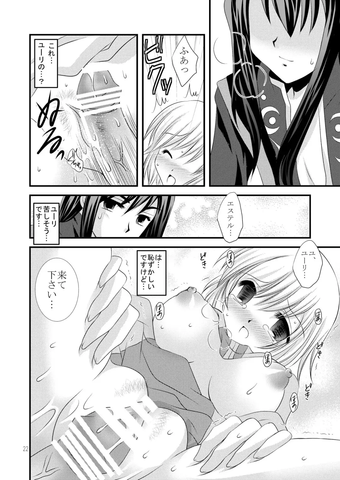 [Tamagawa Yukimaru] Alstromeria Fhentai - Page 22