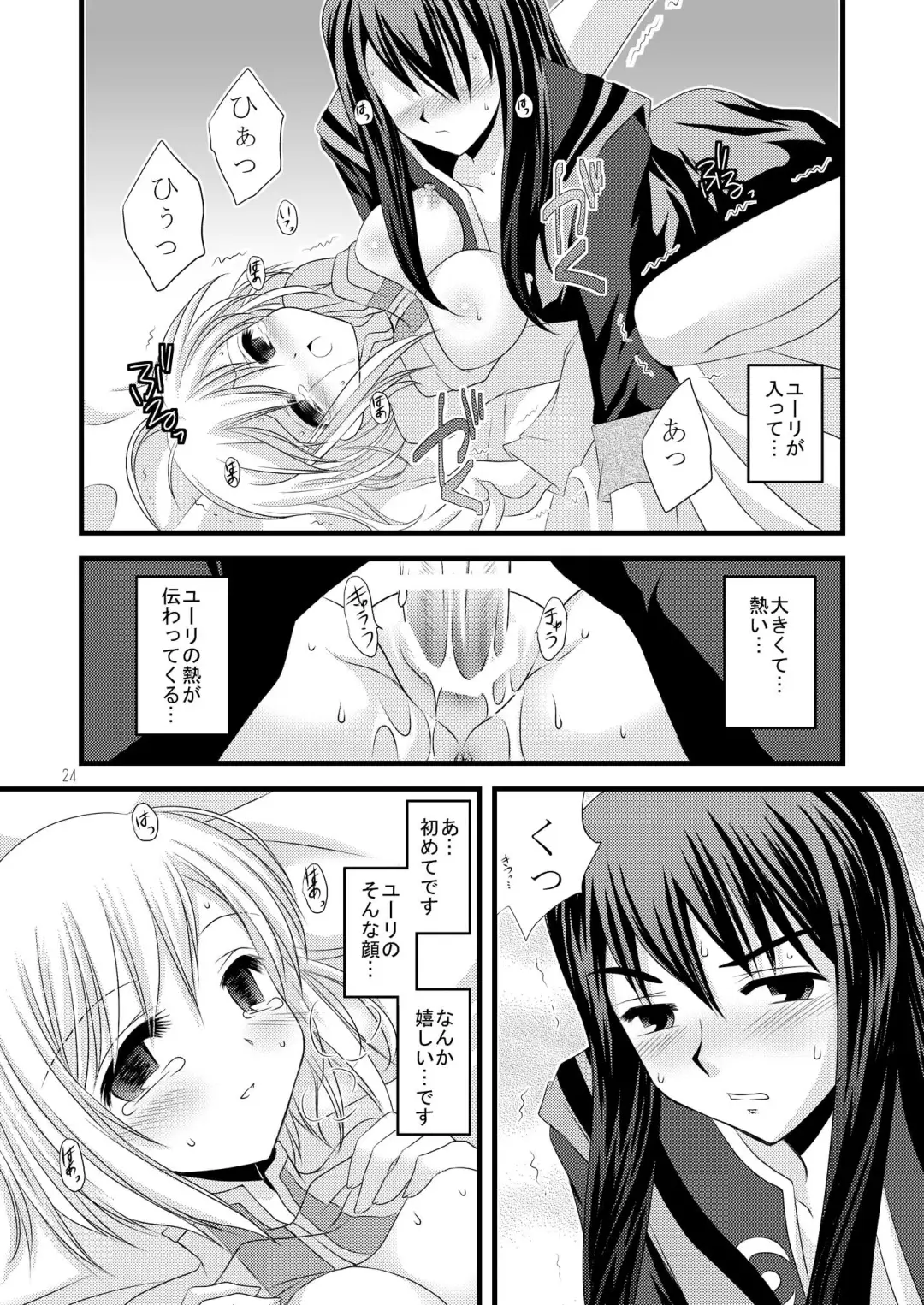[Tamagawa Yukimaru] Alstromeria Fhentai - Page 24