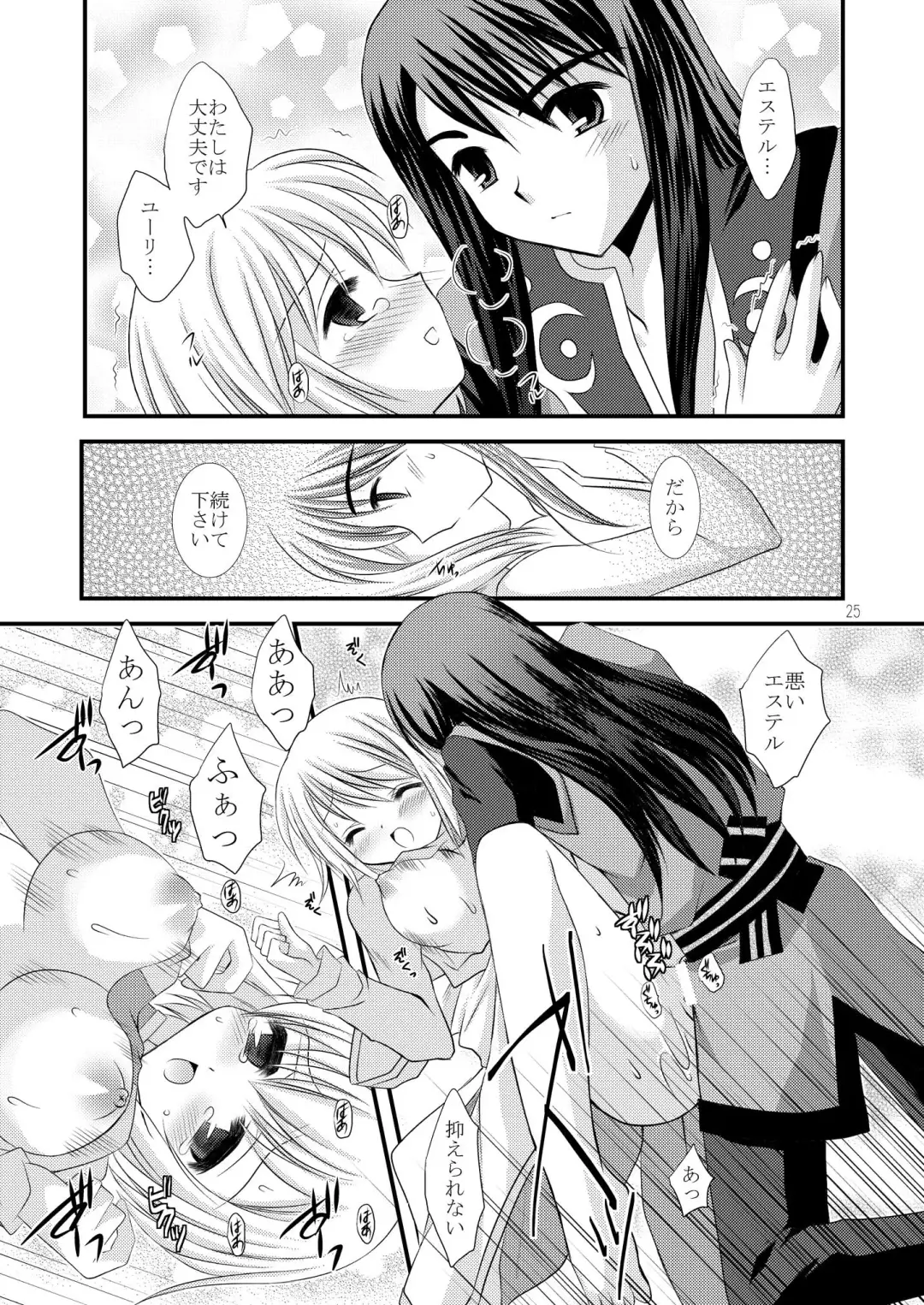 [Tamagawa Yukimaru] Alstromeria Fhentai - Page 25