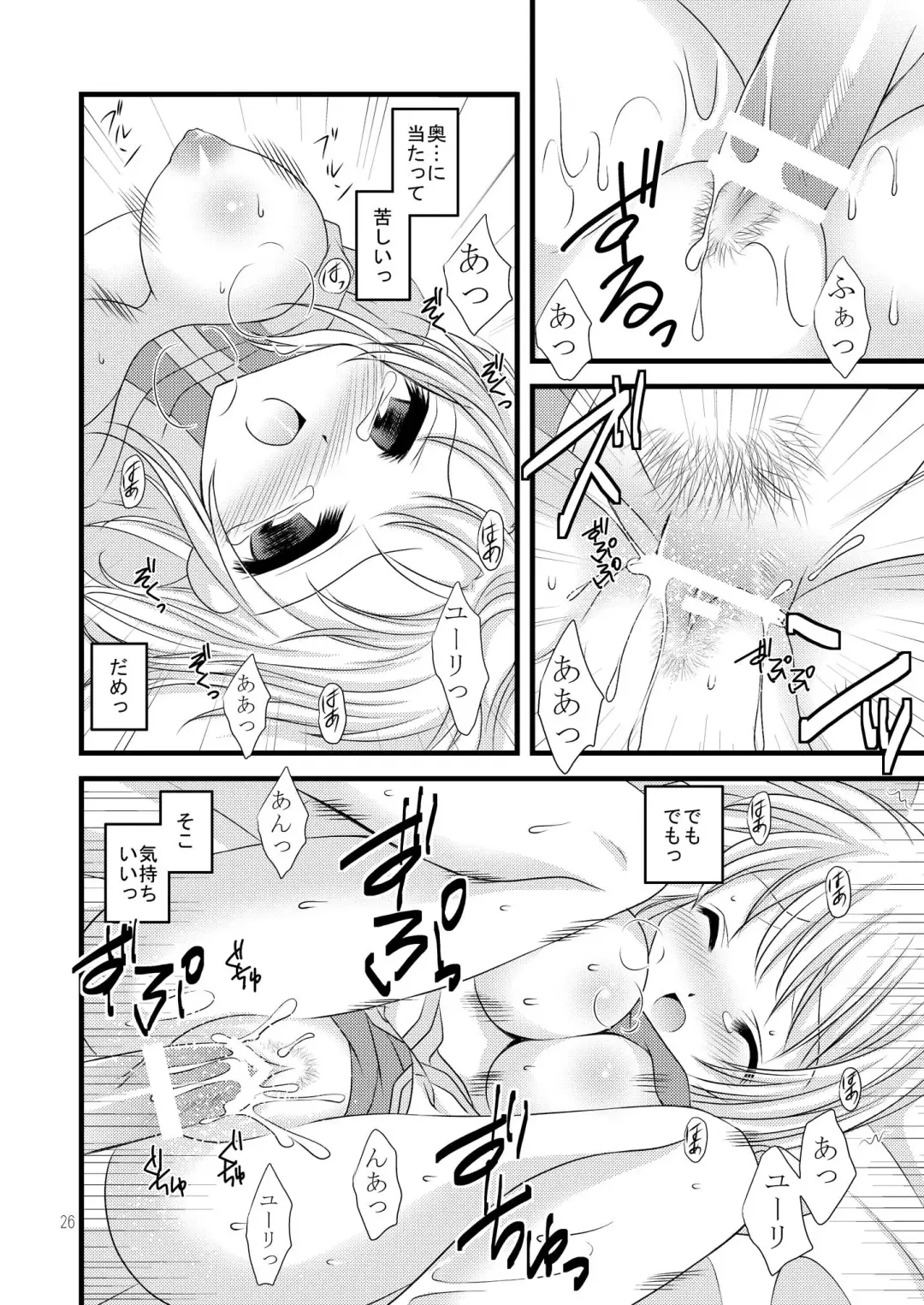 [Tamagawa Yukimaru] Alstromeria Fhentai - Page 26