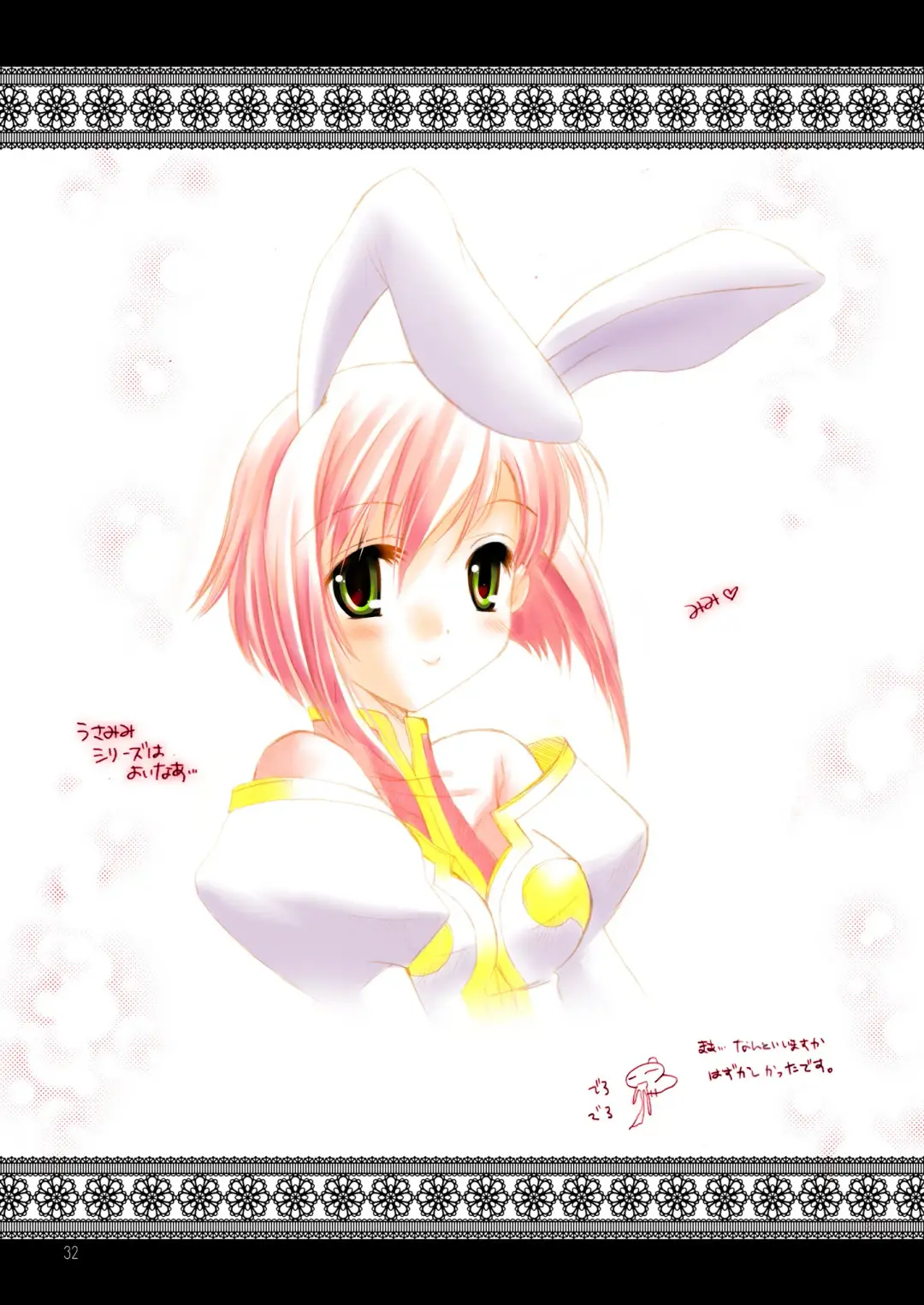 [Tamagawa Yukimaru] Alstromeria Fhentai - Page 32