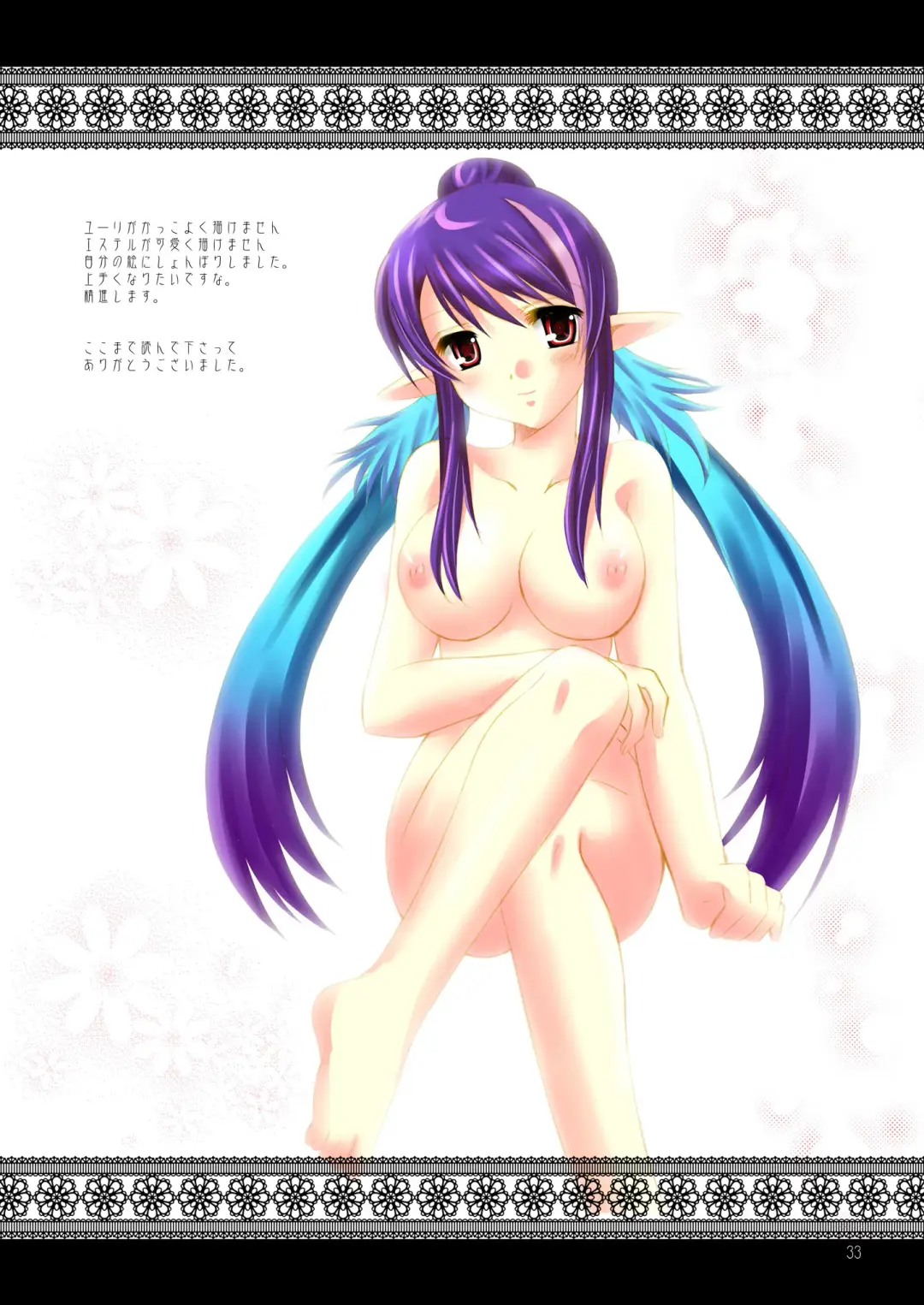 [Tamagawa Yukimaru] Alstromeria Fhentai - Page 33