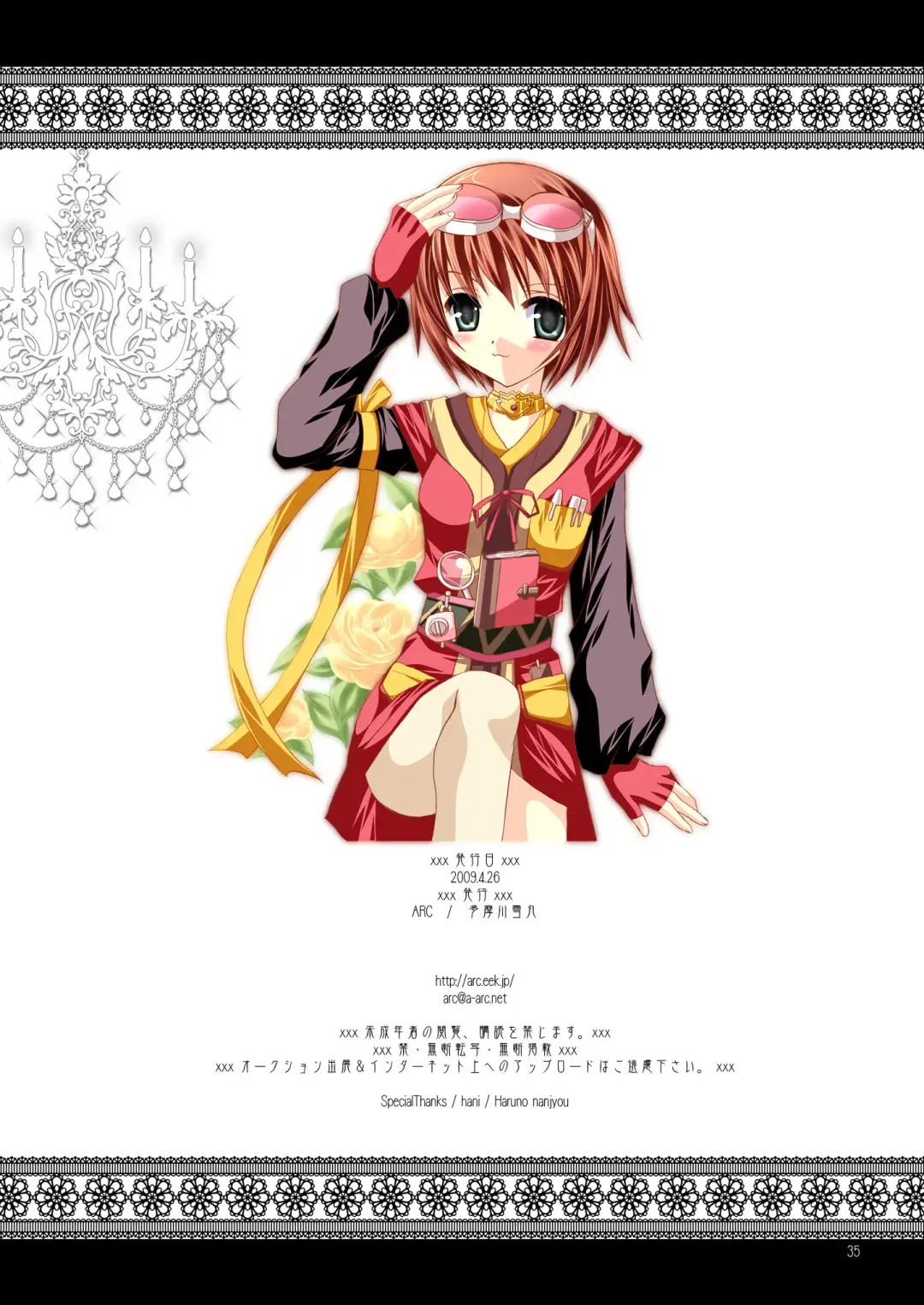 [Tamagawa Yukimaru] Alstromeria Fhentai - Page 35