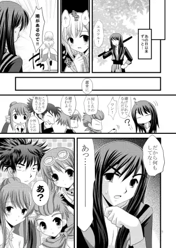 [Tamagawa Yukimaru] Alstromeria Fhentai - Page 9