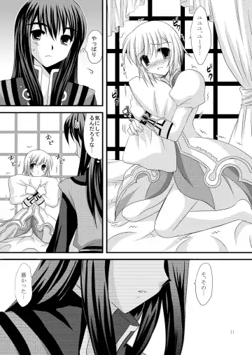 [Tamagawa Yukimaru] Alstromeria Fhentai - Page 11