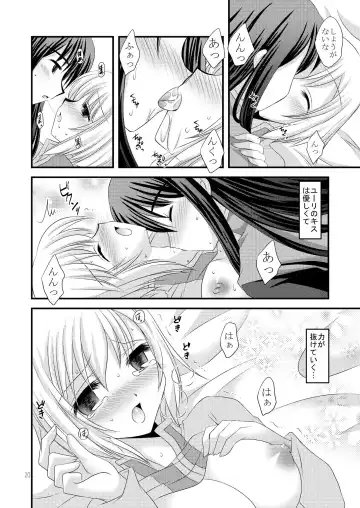 [Tamagawa Yukimaru] Alstromeria Fhentai - Page 20