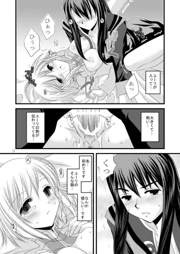 [Tamagawa Yukimaru] Alstromeria Fhentai - Page 24