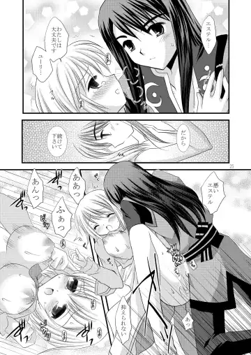 [Tamagawa Yukimaru] Alstromeria Fhentai - Page 25
