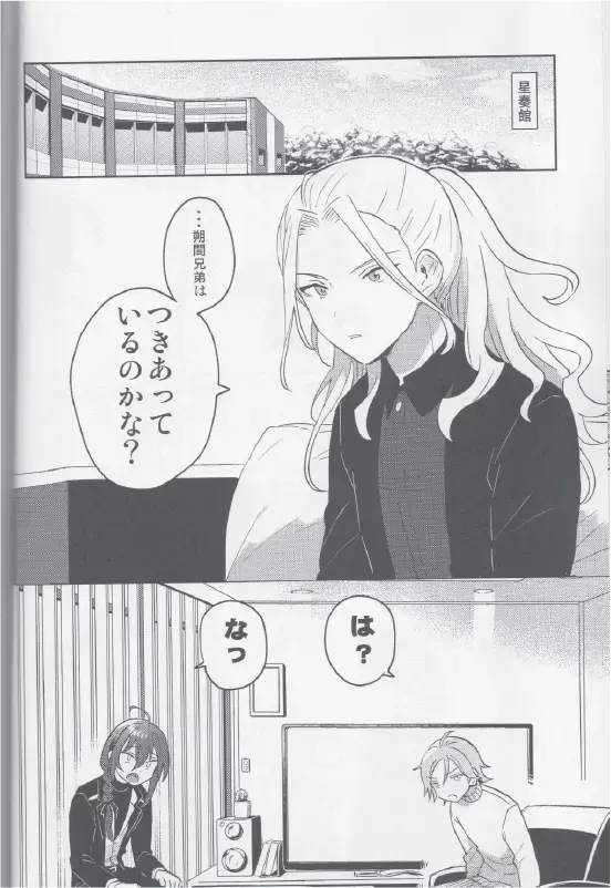 Sakuma Kyoudai wa Tsukiatteiru no kana? Fhentai - Page 4