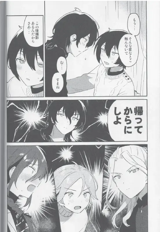 Sakuma Kyoudai wa Tsukiatteiru no kana? Fhentai - Page 16