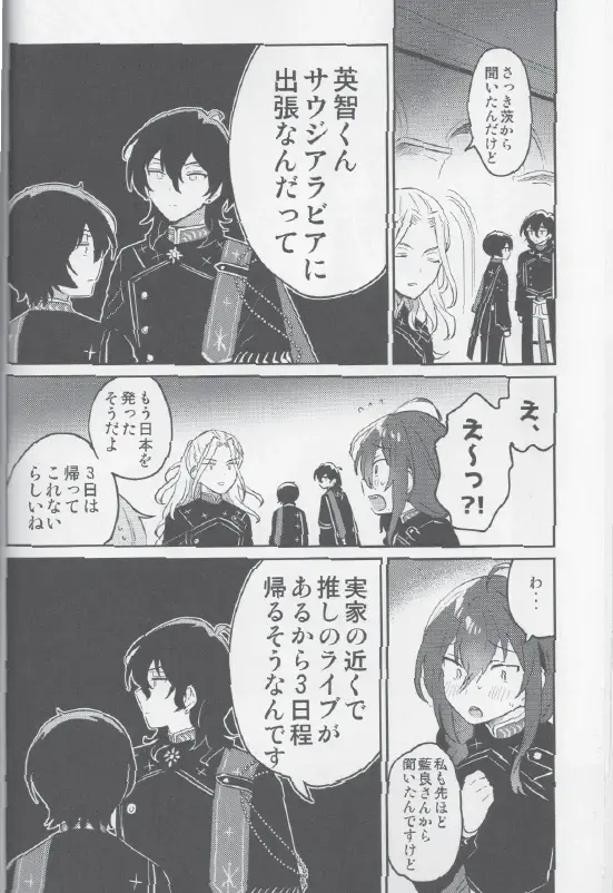 Sakuma Kyoudai wa Tsukiatteiru no kana? Fhentai - Page 18