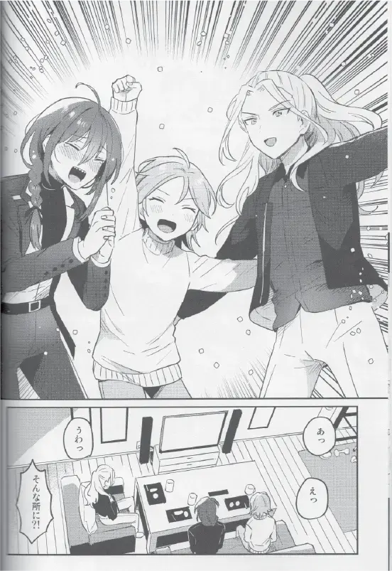 Sakuma Kyoudai wa Tsukiatteiru no kana? Fhentai - Page 28