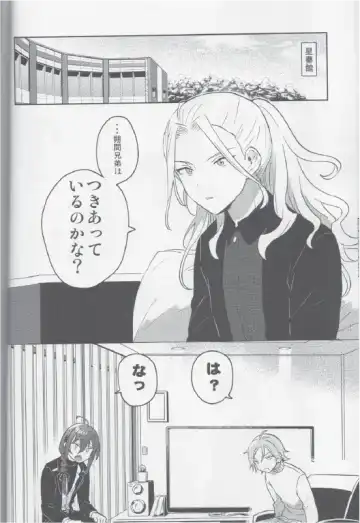 Sakuma Kyoudai wa Tsukiatteiru no kana? Fhentai - Page 4