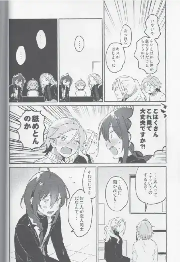 Sakuma Kyoudai wa Tsukiatteiru no kana? Fhentai - Page 12