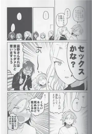 Sakuma Kyoudai wa Tsukiatteiru no kana? Fhentai - Page 13