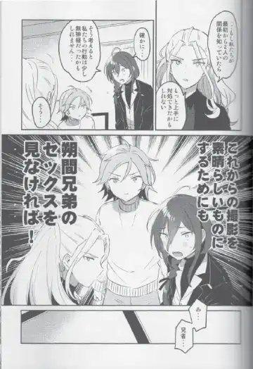 Sakuma Kyoudai wa Tsukiatteiru no kana? Fhentai - Page 15