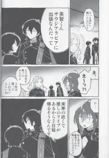 Sakuma Kyoudai wa Tsukiatteiru no kana? Fhentai - Page 18