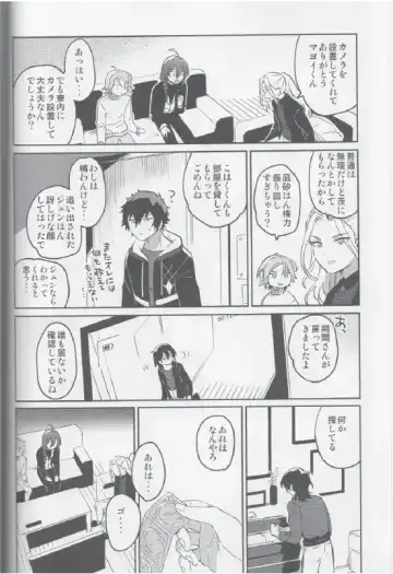 Sakuma Kyoudai wa Tsukiatteiru no kana? Fhentai - Page 20