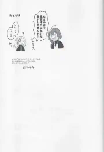 Sakuma Kyoudai wa Tsukiatteiru no kana? Fhentai - Page 33