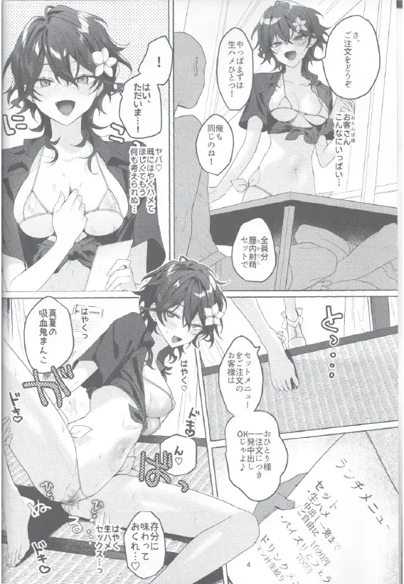 hamegoro beachhouse Fhentai - Page 3