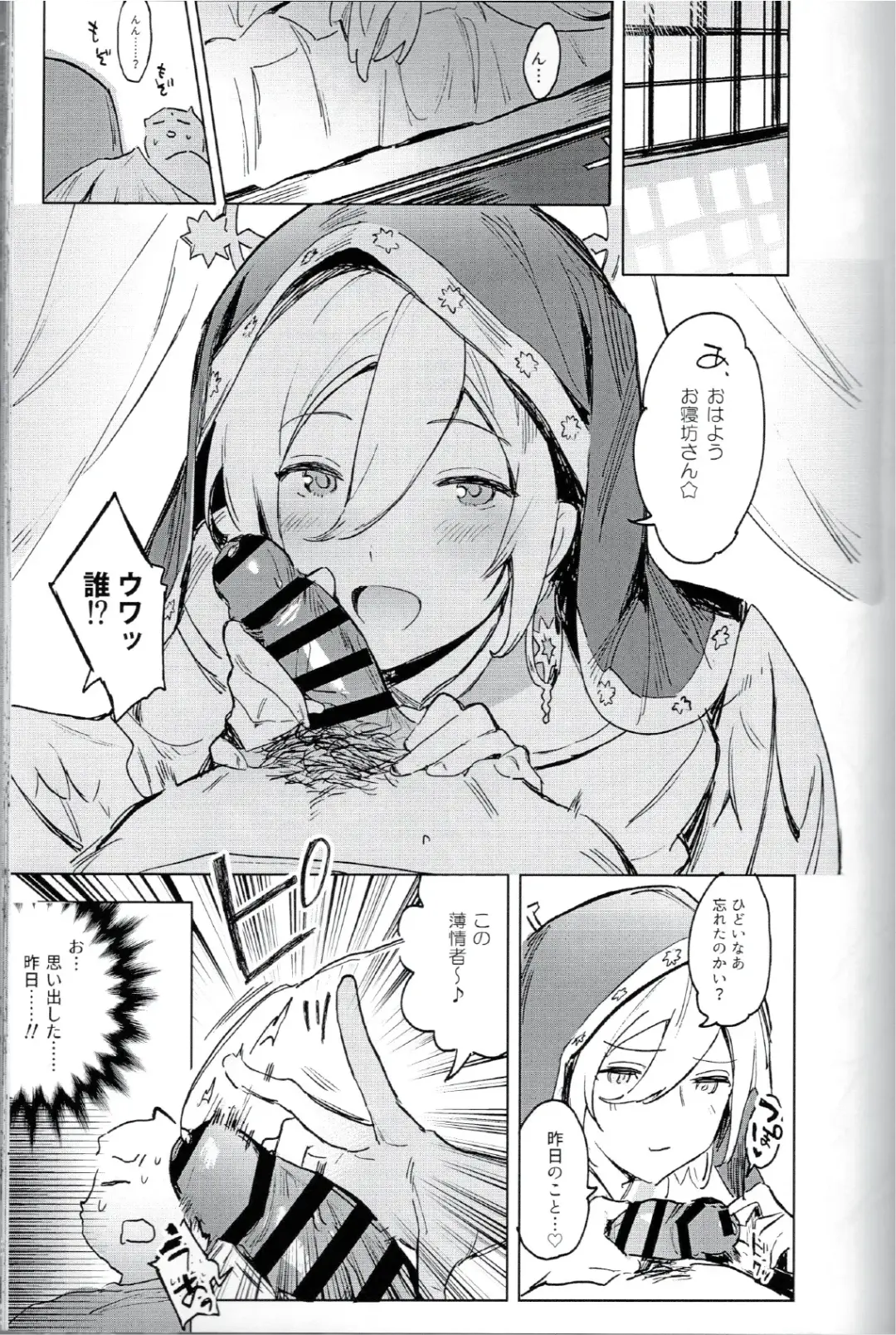 I'm in trouble because angels and demons like me too much. Fhentai - Page 6