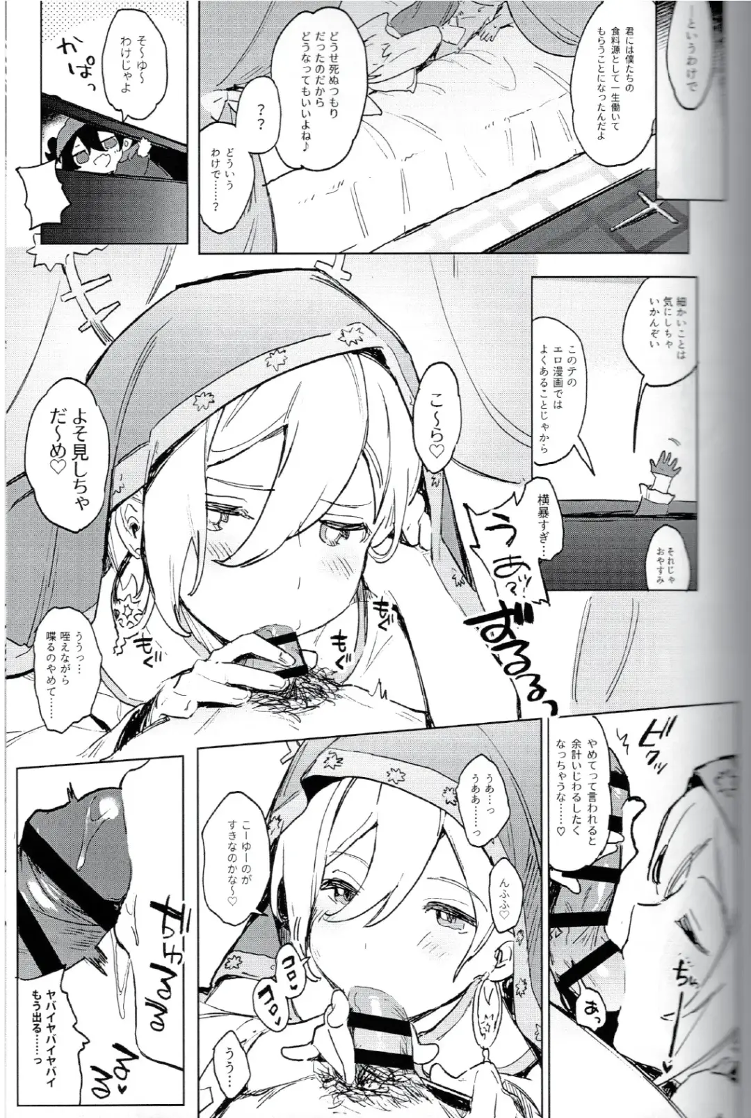 I'm in trouble because angels and demons like me too much. Fhentai - Page 10