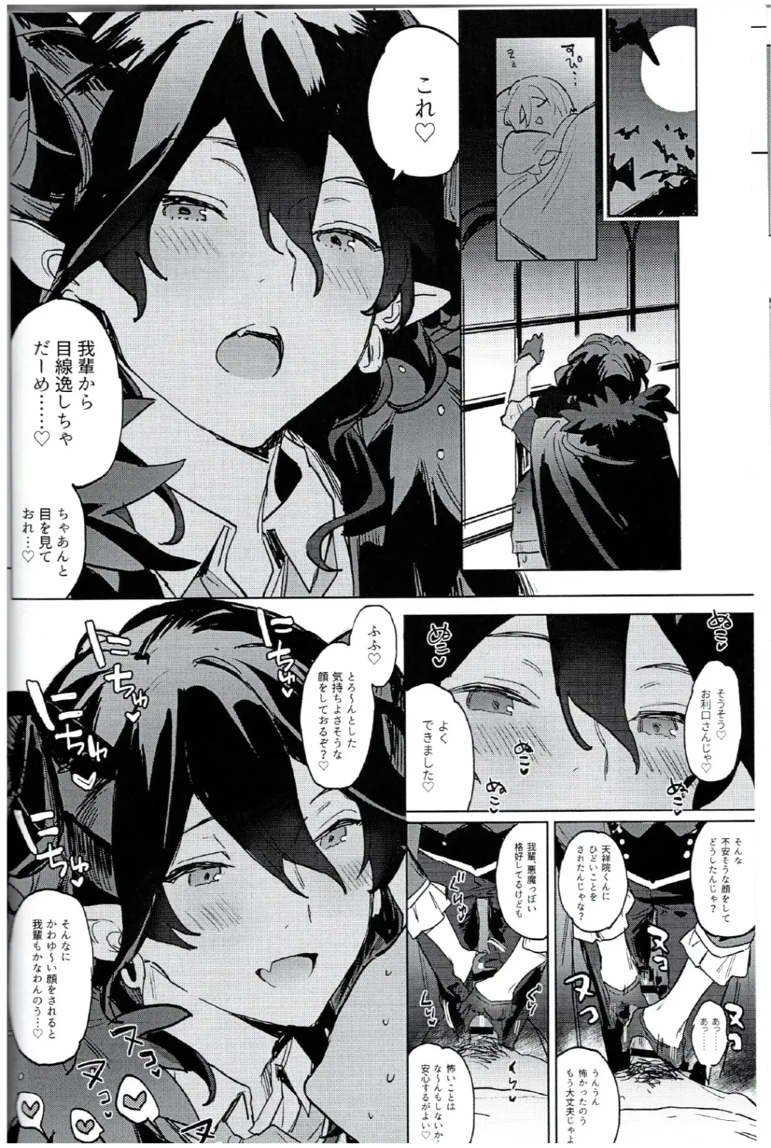 I'm in trouble because angels and demons like me too much. Fhentai - Page 13