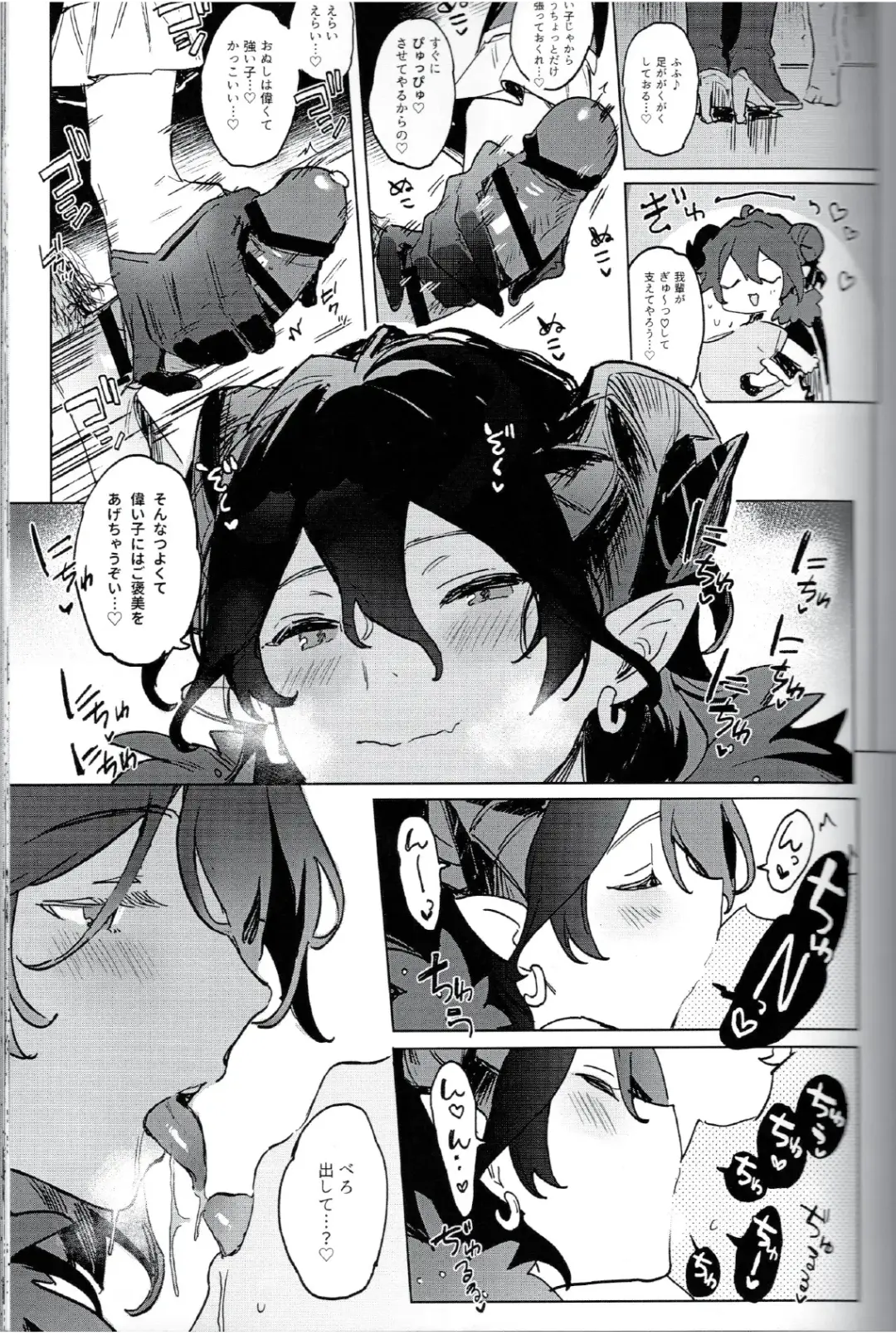 I'm in trouble because angels and demons like me too much. Fhentai - Page 14