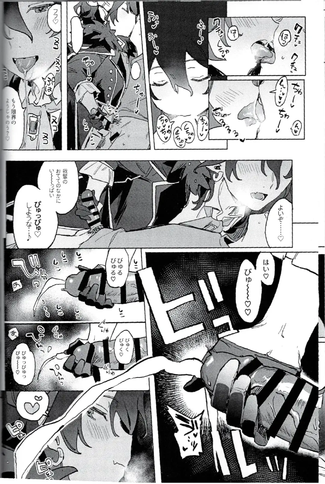 I'm in trouble because angels and demons like me too much. Fhentai - Page 15