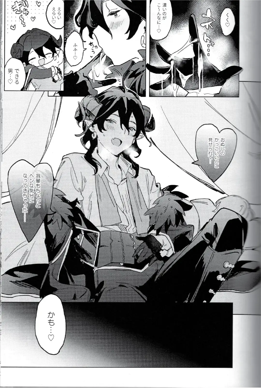 I'm in trouble because angels and demons like me too much. Fhentai - Page 16