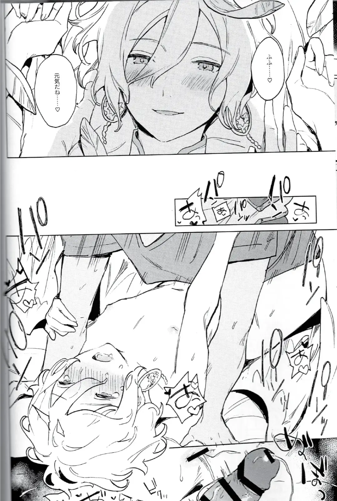 I'm in trouble because angels and demons like me too much. Fhentai - Page 19